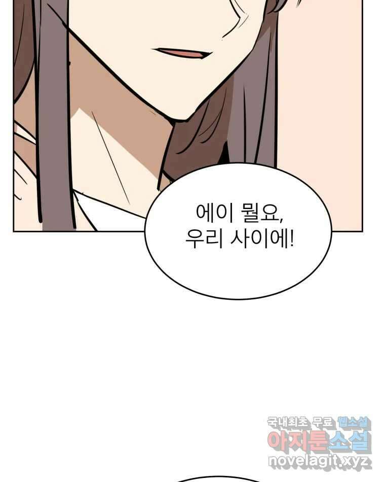 취향의 문제 43.종결 98