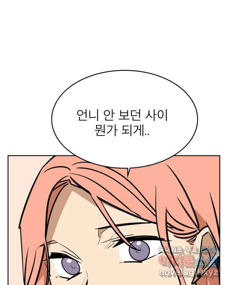 취향의 문제 43.종결 103