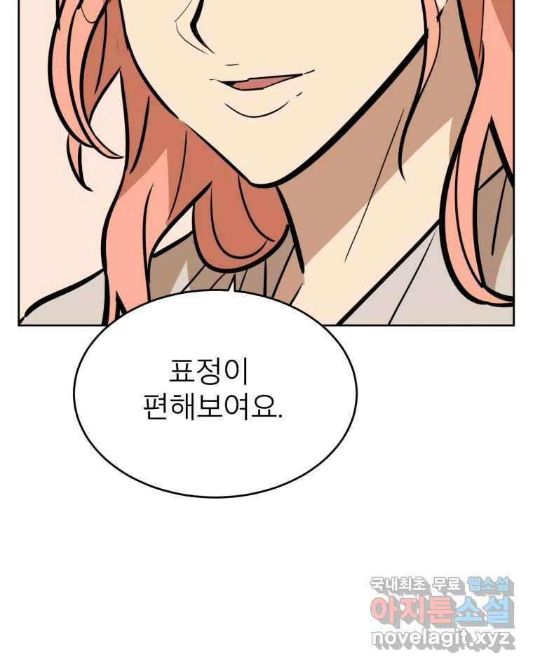 취향의 문제 43.종결 104