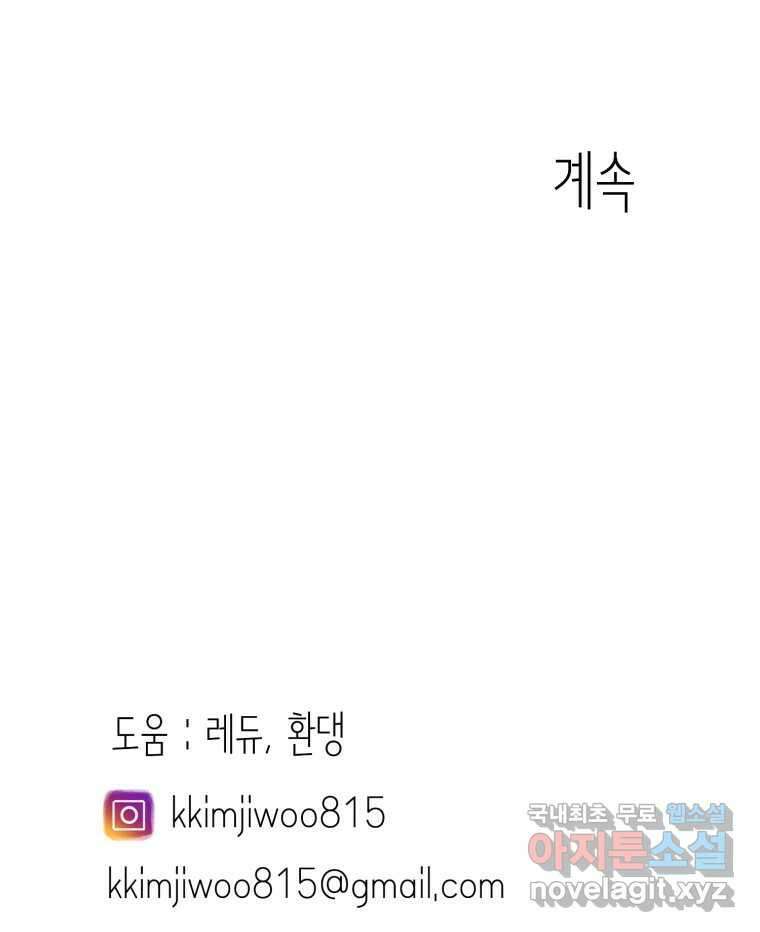 취향의 문제 43.종결 107