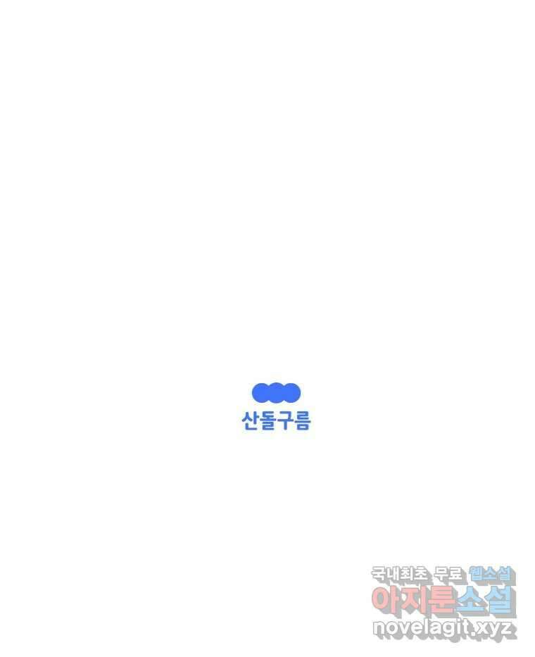 취향의 문제 43.종결 108