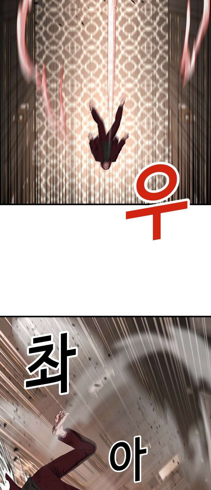 절대복종 29화 - 원펀치 20