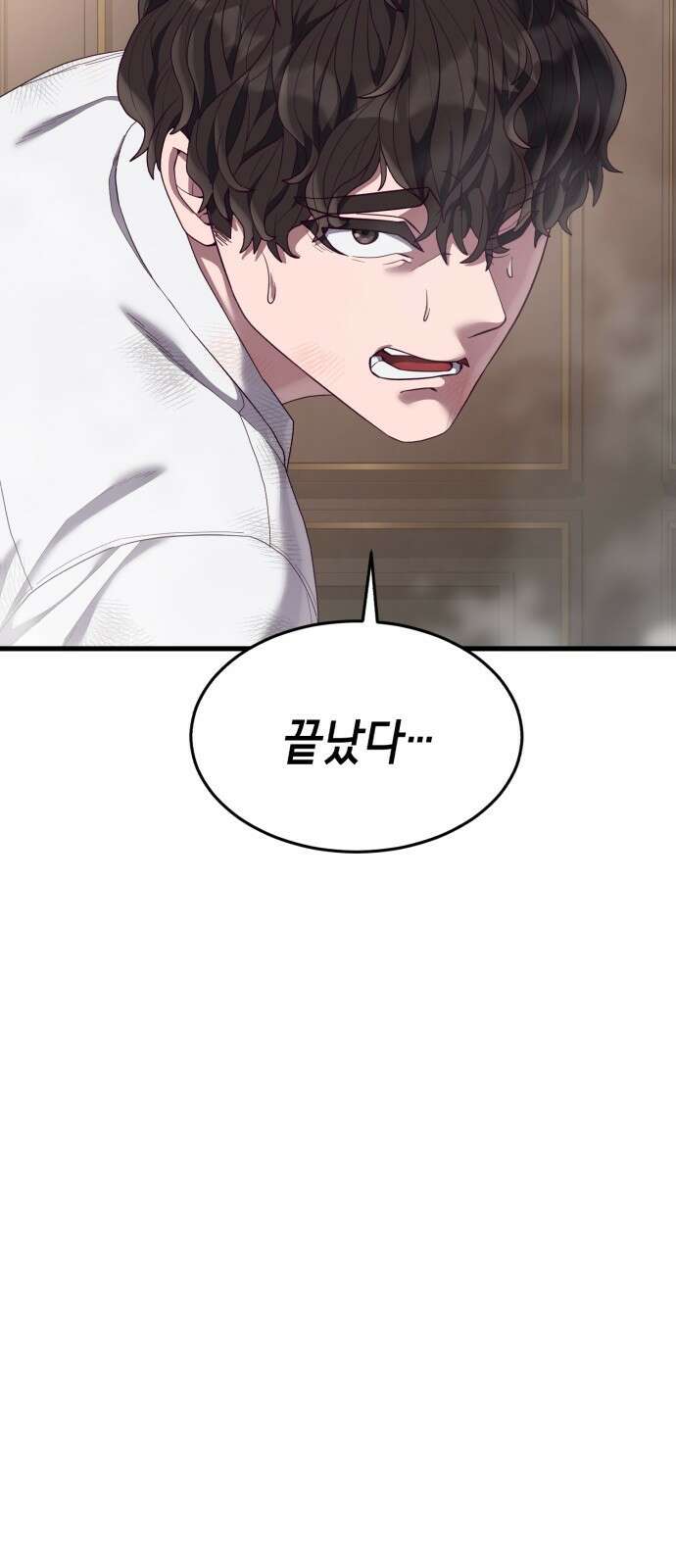 절대복종 29화 - 원펀치 25
