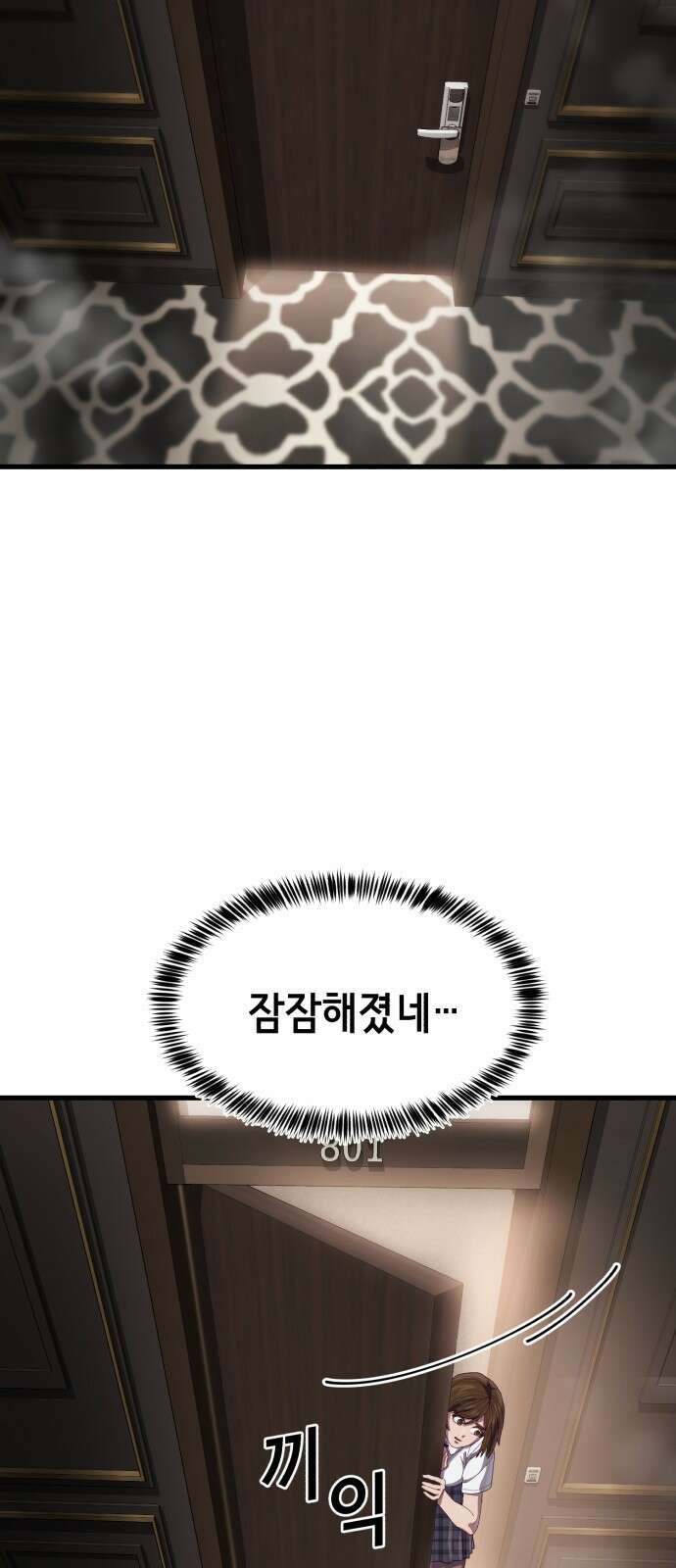 절대복종 29화 - 원펀치 28