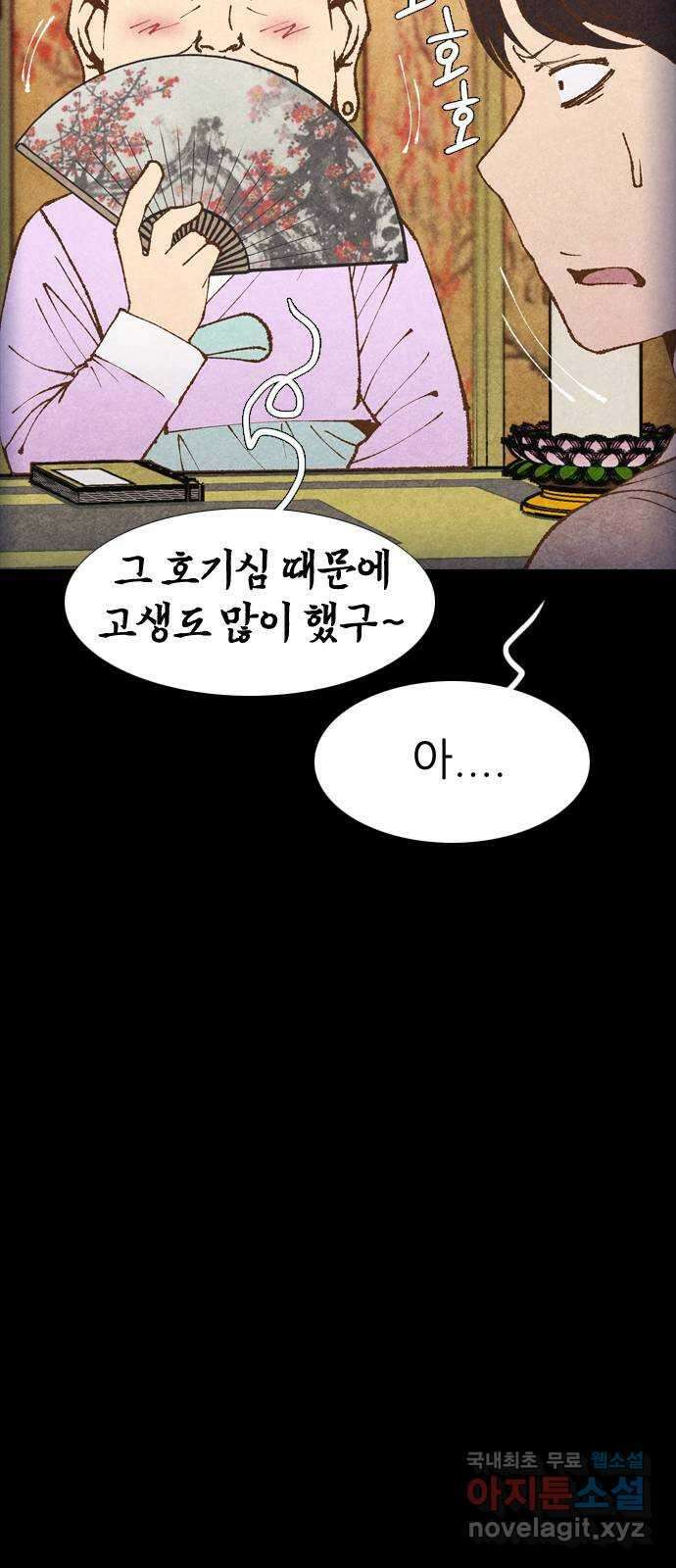 소름일기 26페이지 - 〈빙의(3)〉 14