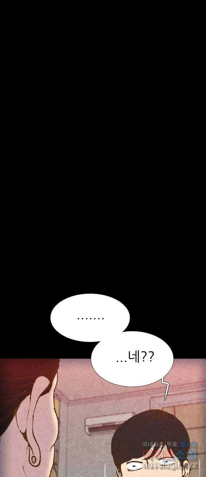 소름일기 26페이지 - 〈빙의(3)〉 16