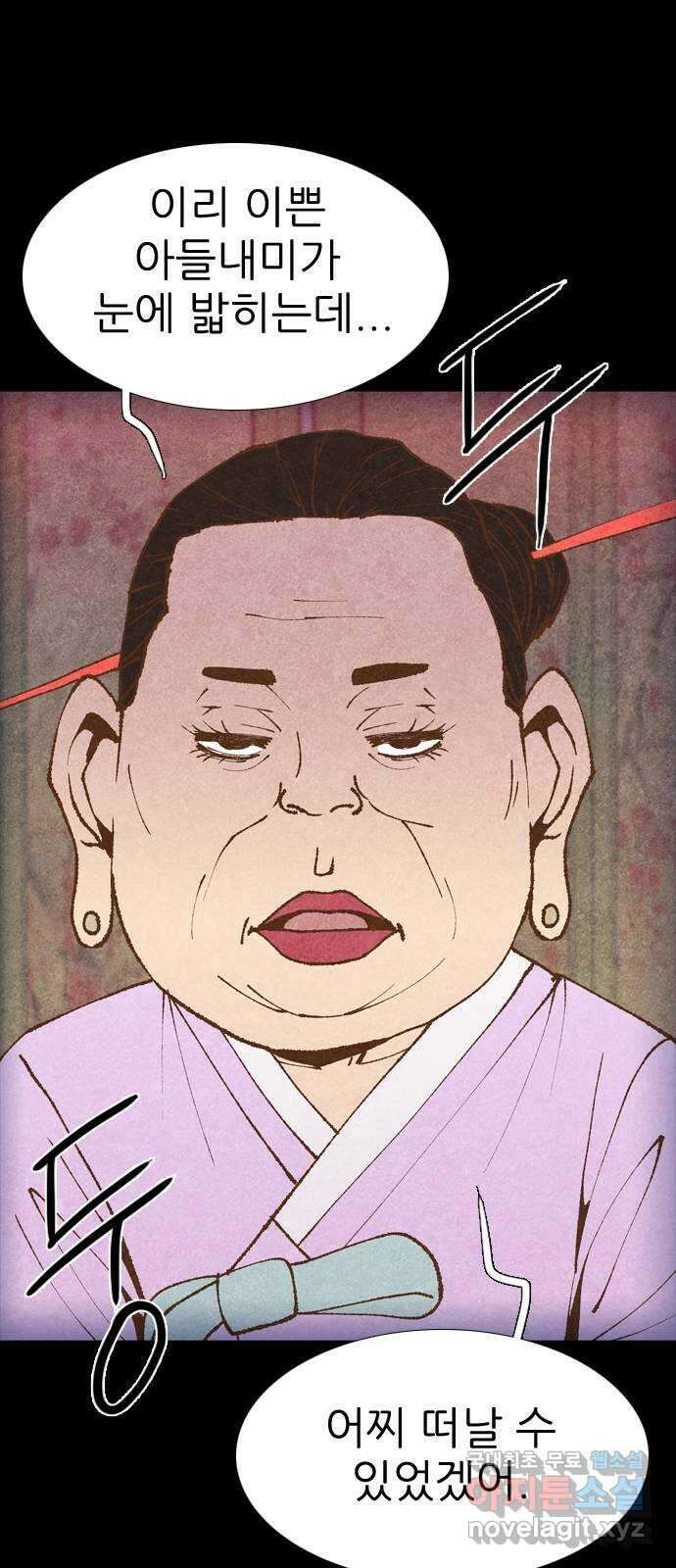 소름일기 26페이지 - 〈빙의(3)〉 18