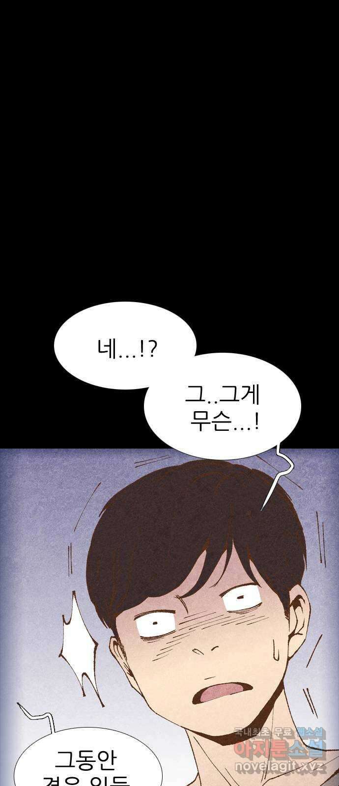 소름일기 26페이지 - 〈빙의(3)〉 24