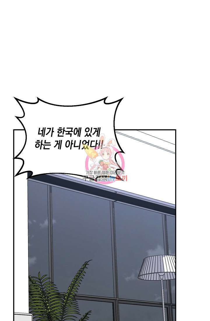 러브 징크스 66화 1