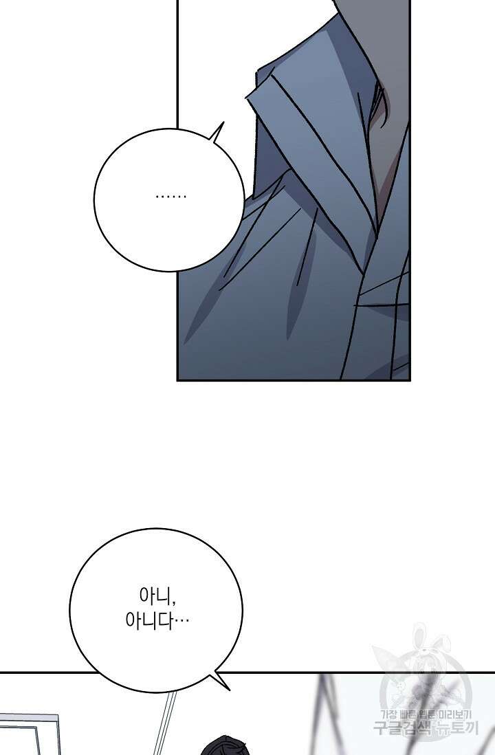 러브 징크스 66화 3