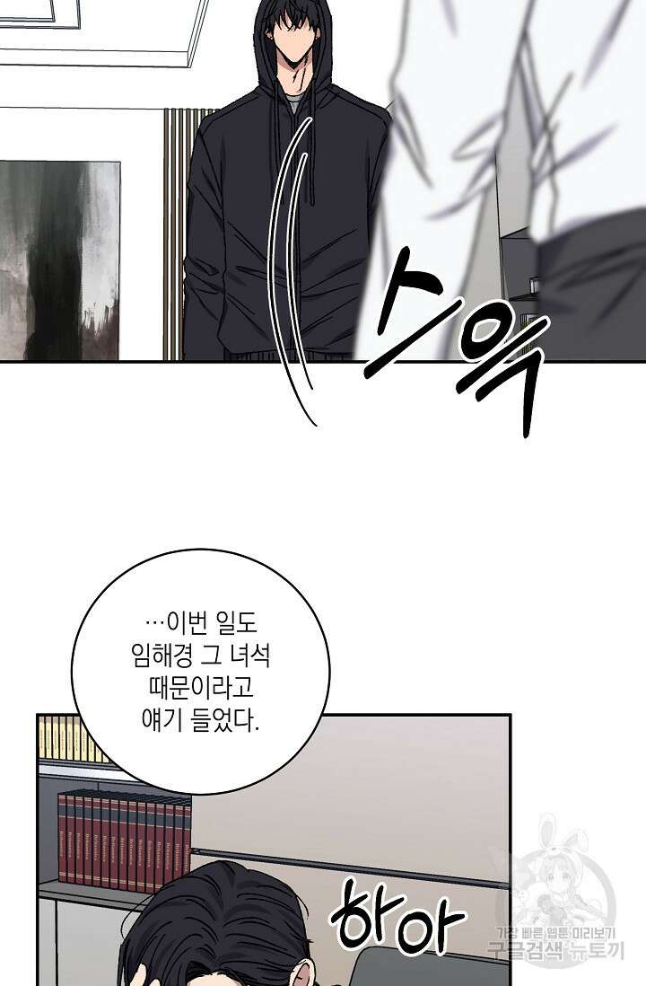 러브 징크스 66화 4