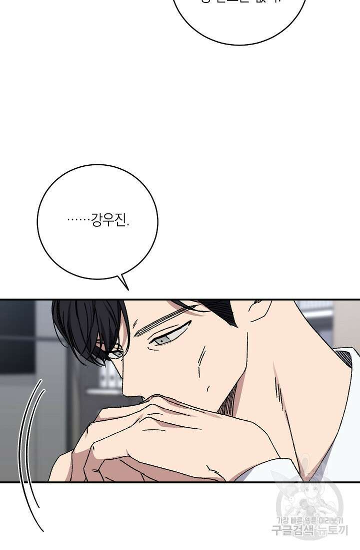 러브 징크스 66화 7