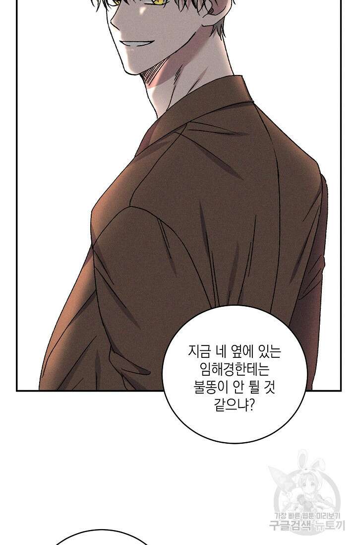 러브 징크스 66화 14
