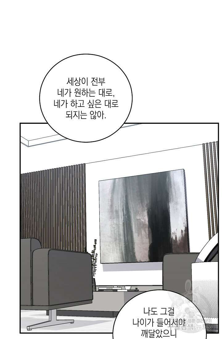 러브 징크스 66화 16