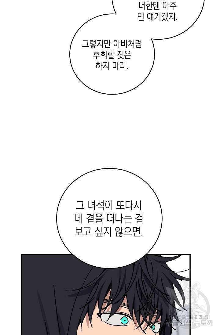러브 징크스 66화 17