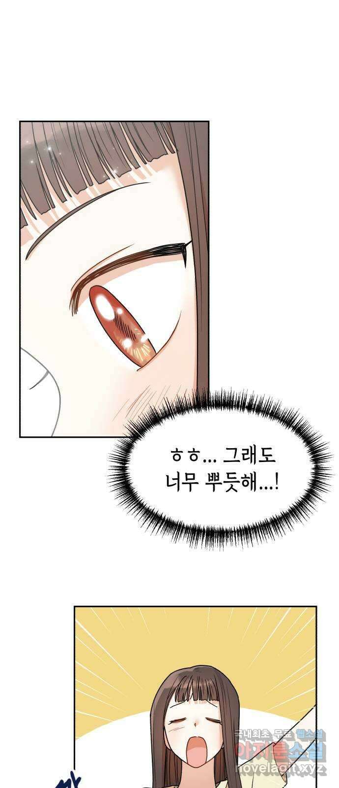 연기는 처음인데요?! 6화 4