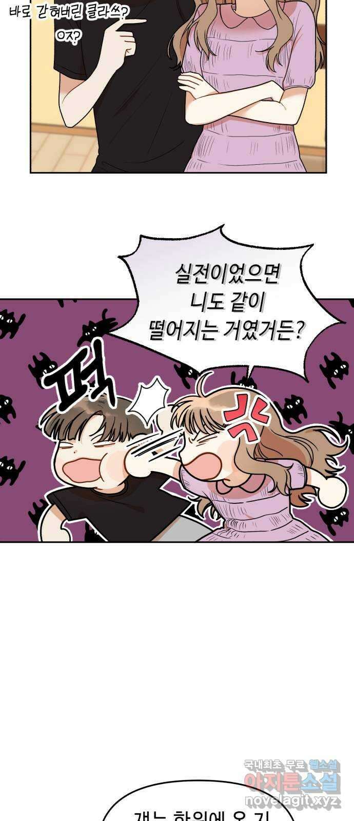 연기는 처음인데요?! 6화 6