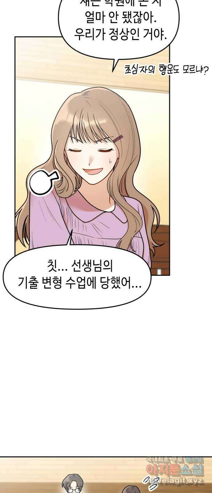 연기는 처음인데요?! 6화 7