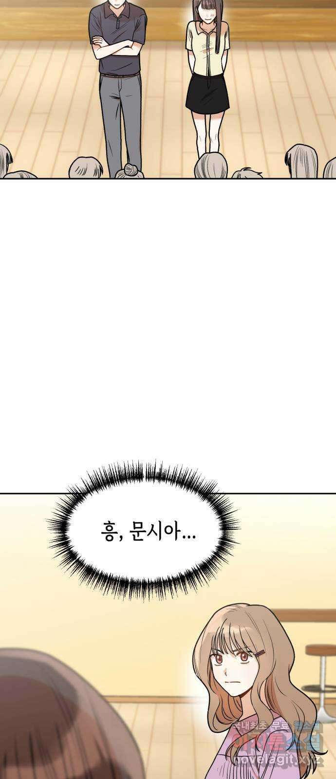 연기는 처음인데요?! 6화 8
