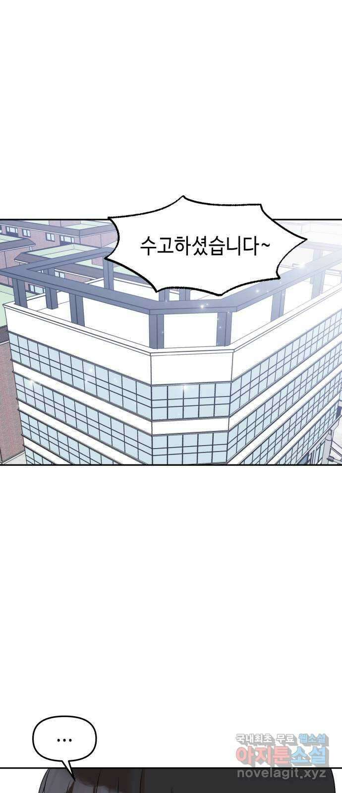 연기는 처음인데요?! 6화 21