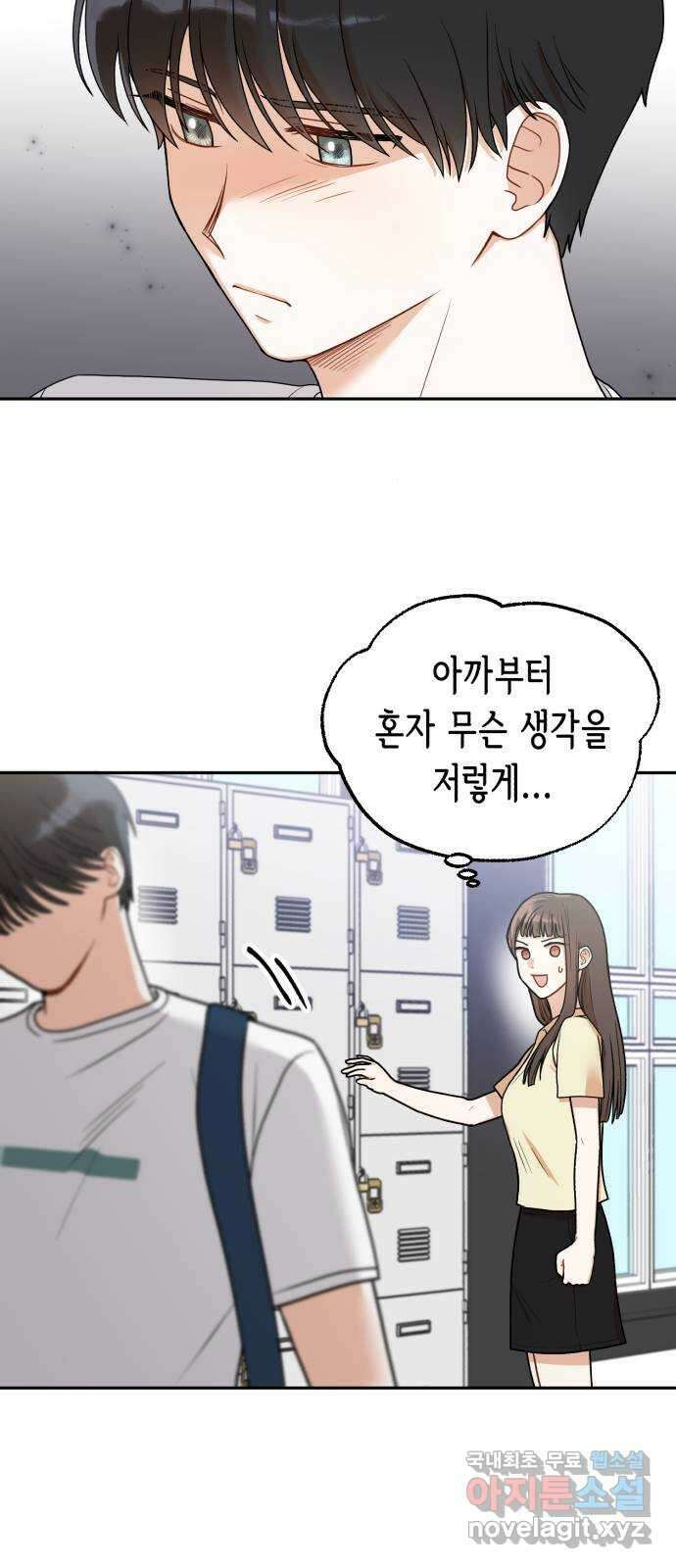 연기는 처음인데요?! 6화 22