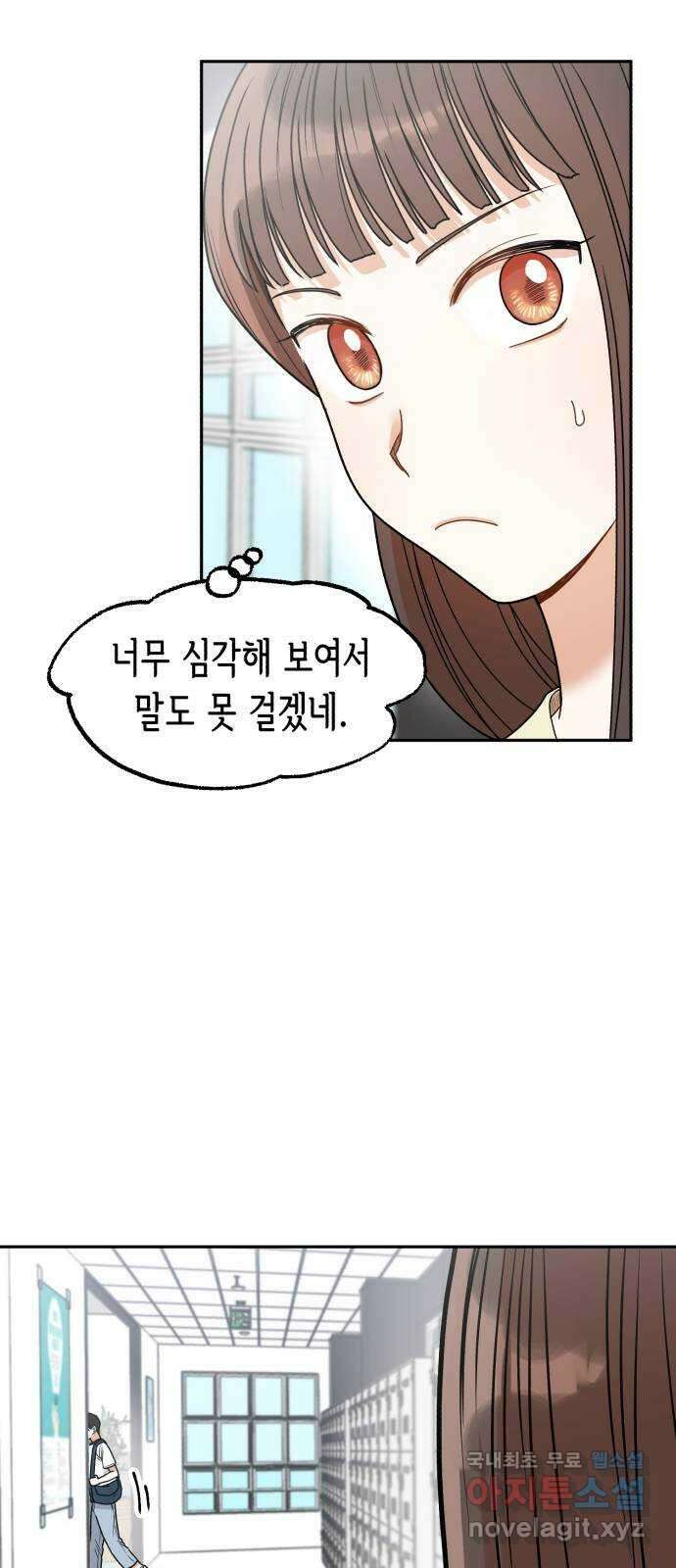 연기는 처음인데요?! 6화 23