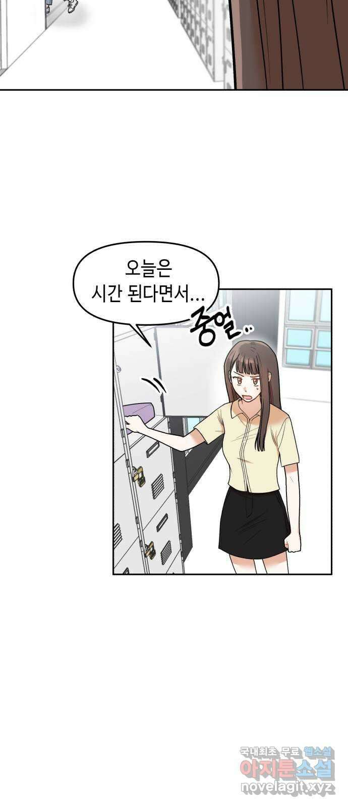 연기는 처음인데요?! 6화 24