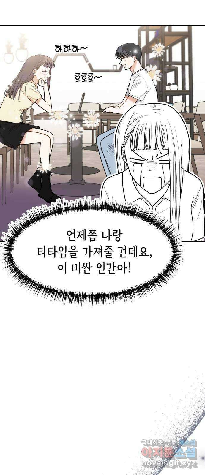 연기는 처음인데요?! 6화 25