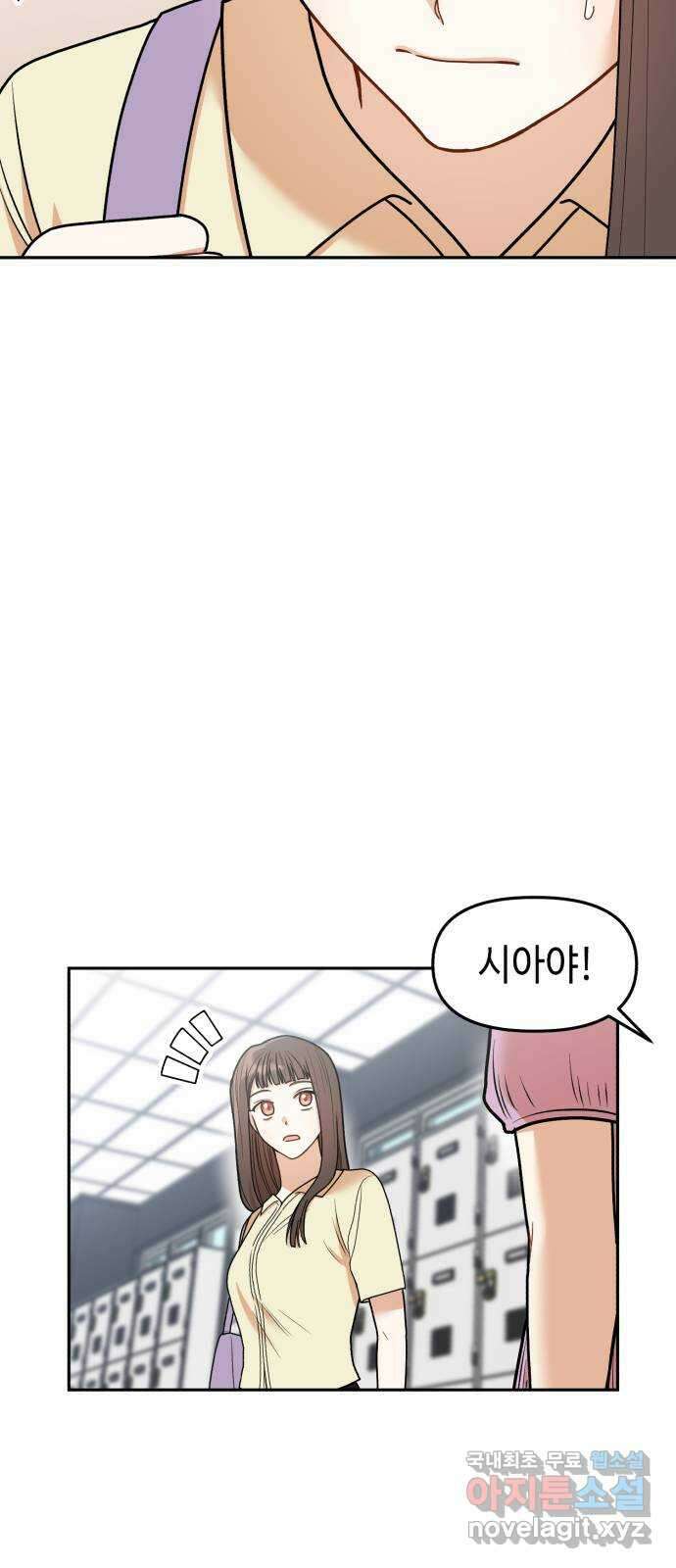 연기는 처음인데요?! 6화 27