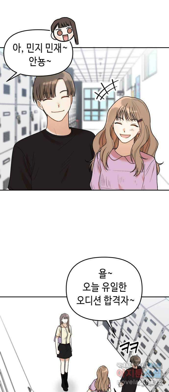 연기는 처음인데요?! 6화 28