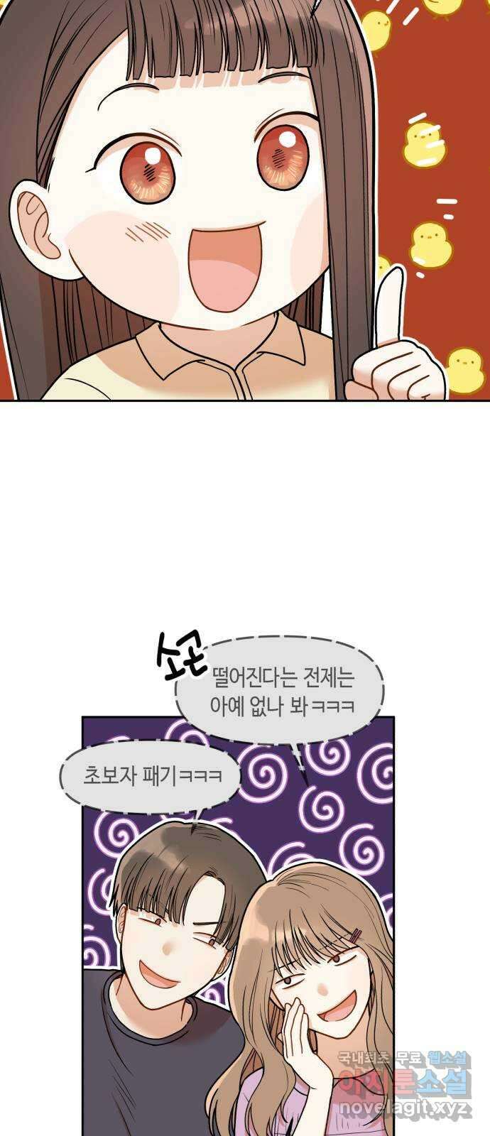 연기는 처음인데요?! 6화 34
