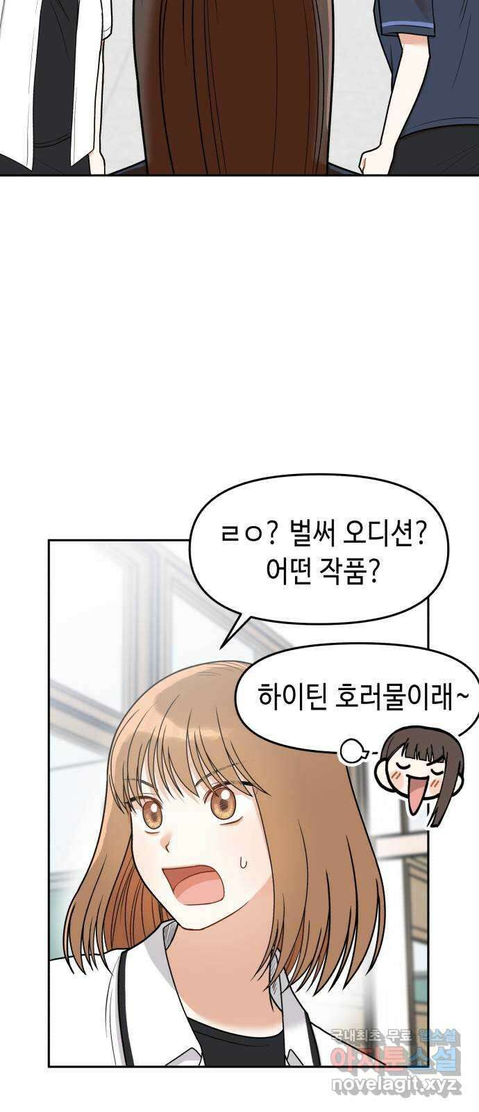 연기는 처음인데요?! 6화 42