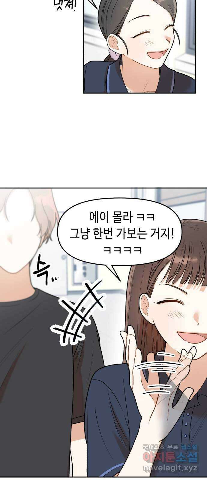 연기는 처음인데요?! 6화 44