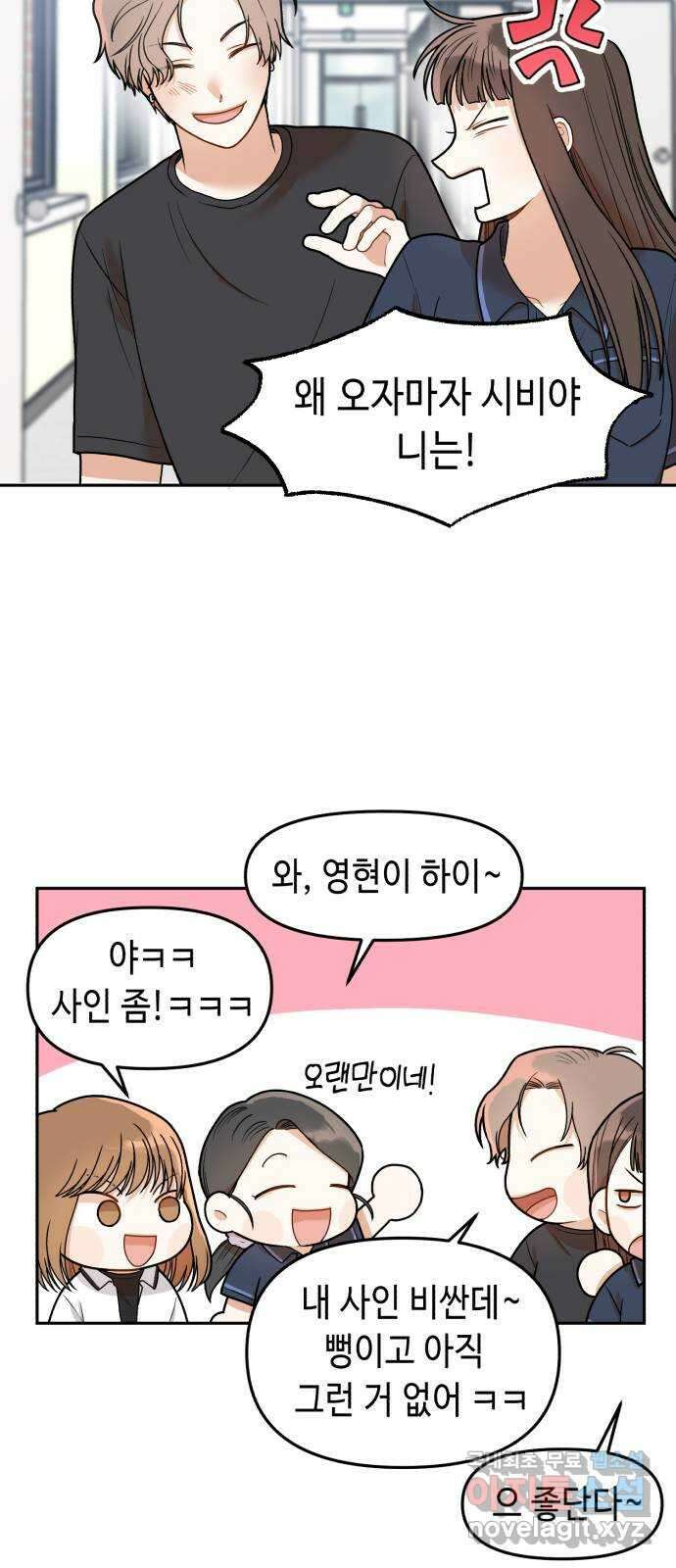 연기는 처음인데요?! 6화 46