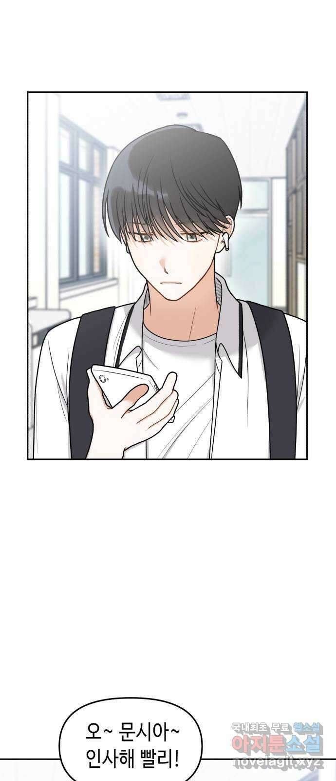 연기는 처음인데요?! 6화 50