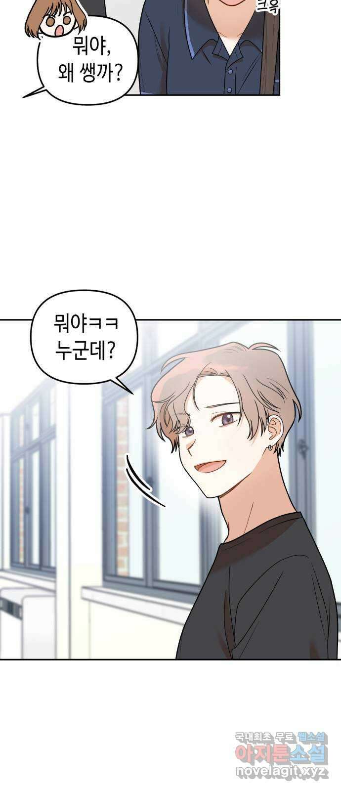 연기는 처음인데요?! 6화 52