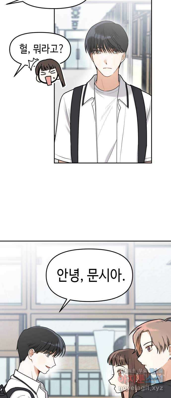 연기는 처음인데요?! 6화 55