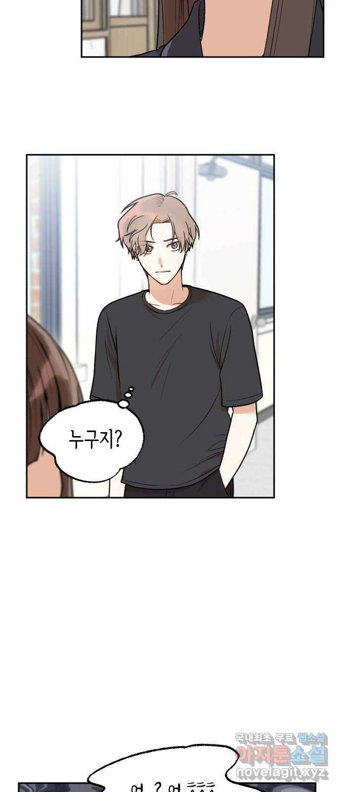 연기는 처음인데요?! 6화 57