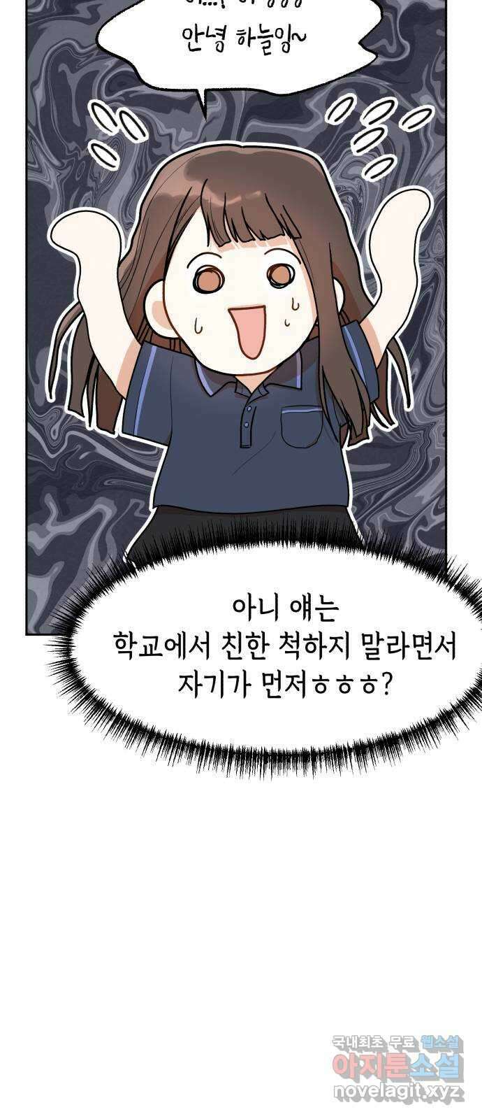 연기는 처음인데요?! 6화 58