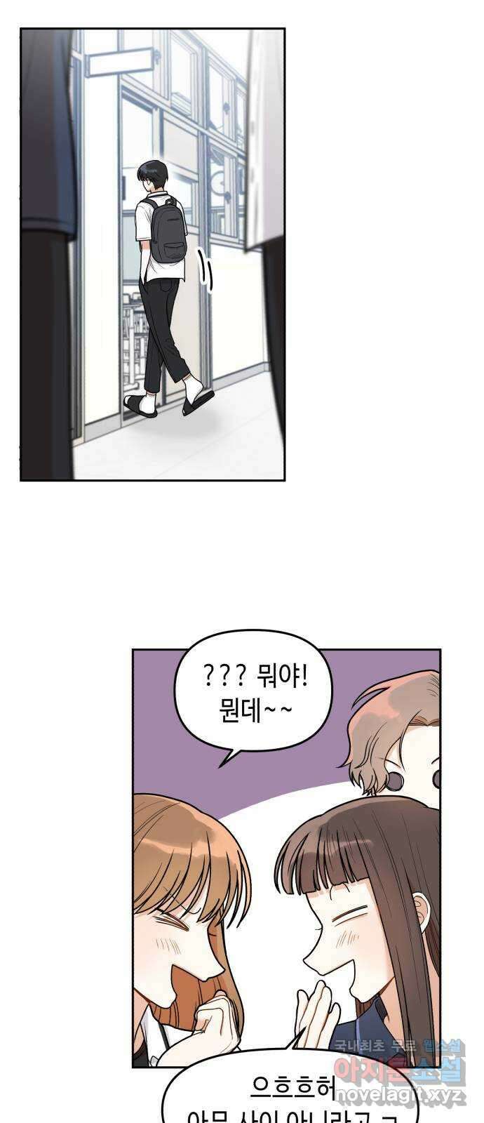 연기는 처음인데요?! 6화 59