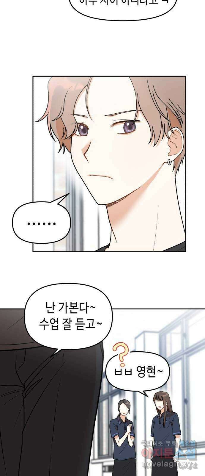 연기는 처음인데요?! 6화 60