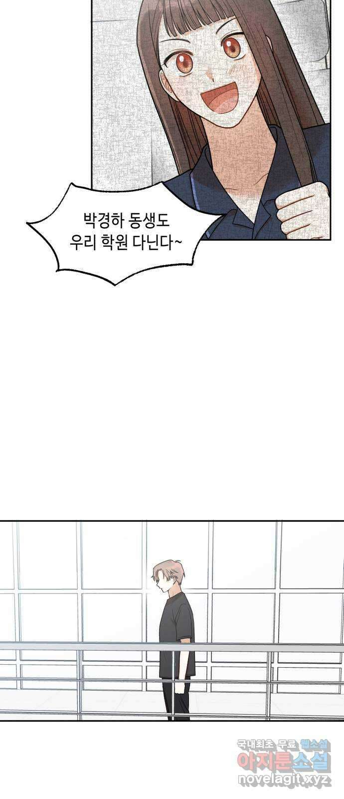 연기는 처음인데요?! 6화 64