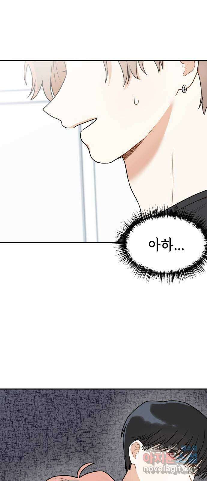 연기는 처음인데요?! 6화 65