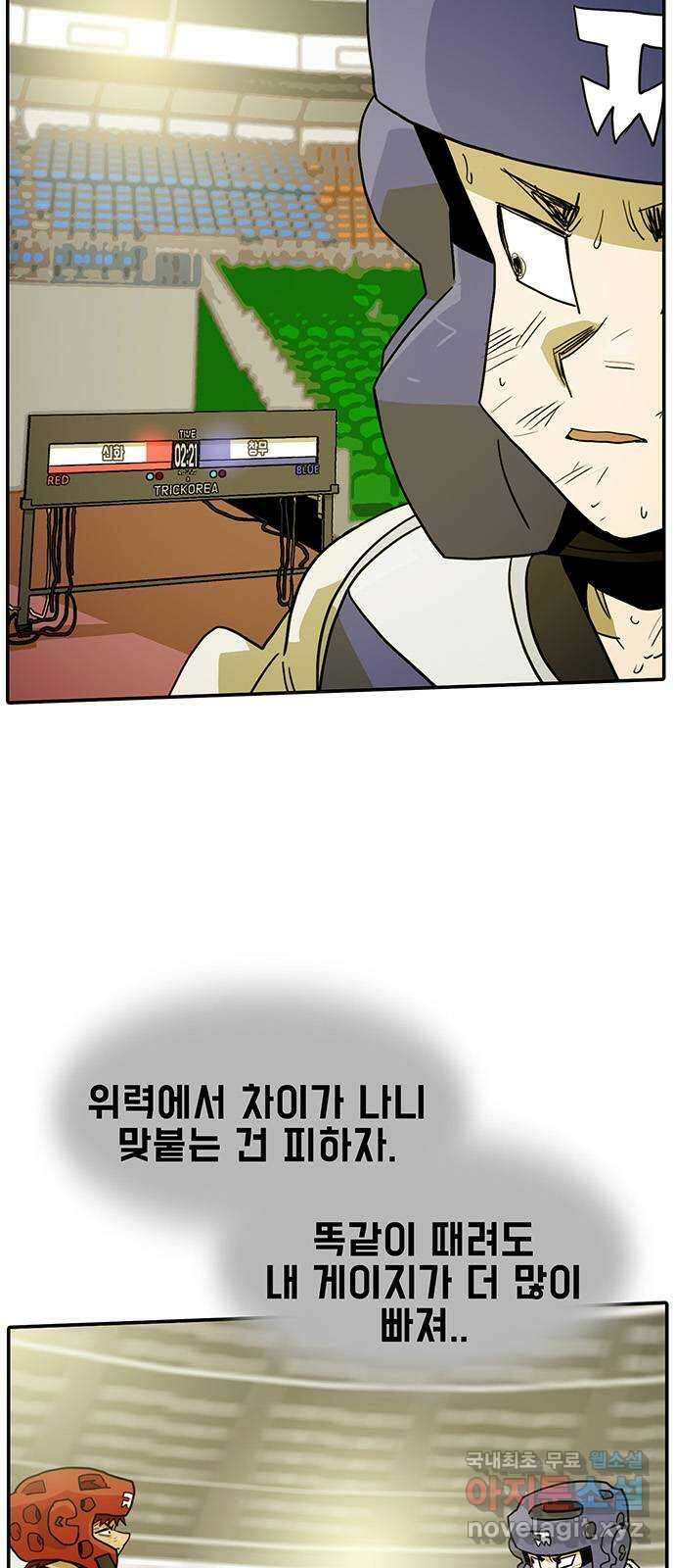 태권보이 ROUND.97 최후의 라운드 18
