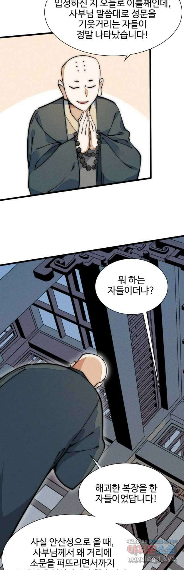 삼장법사 리턴즈 49화 2