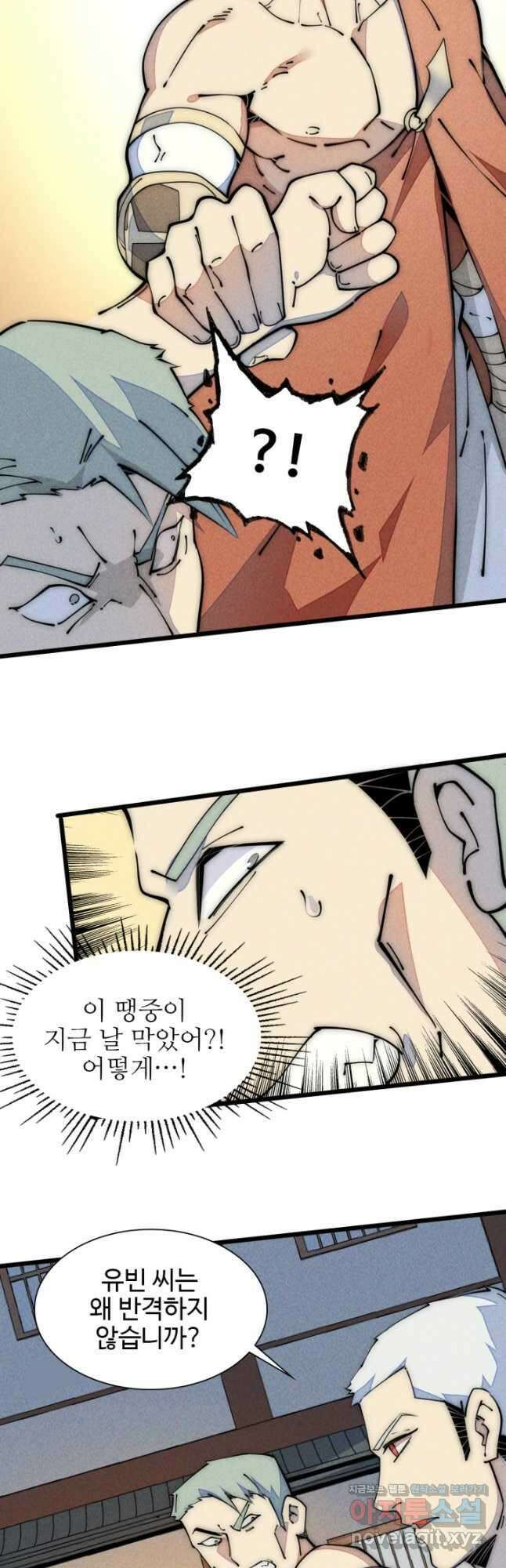삼장법사 리턴즈 49화 12