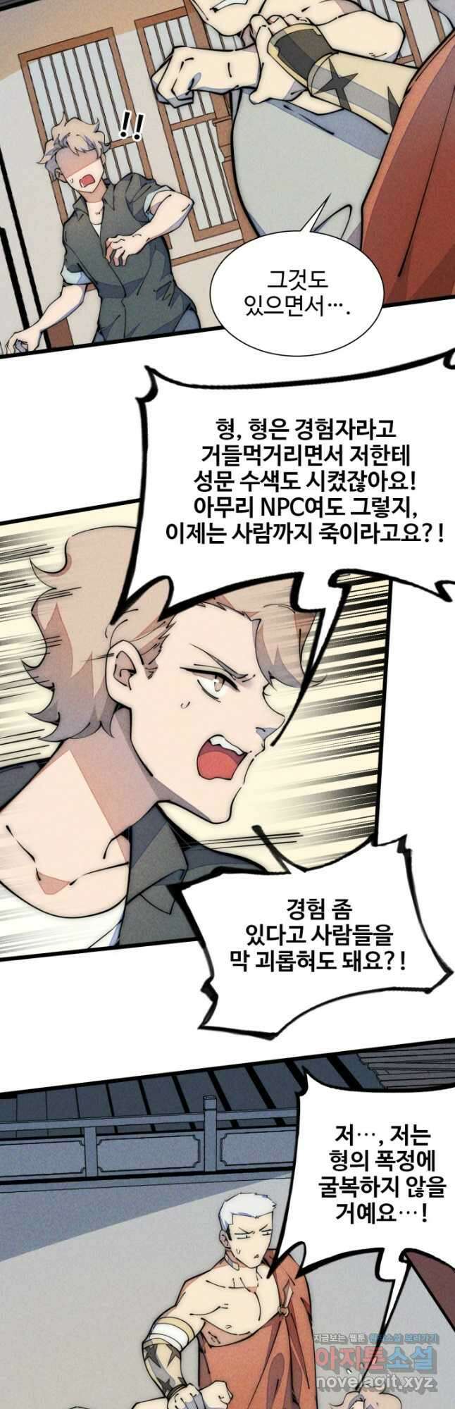 삼장법사 리턴즈 49화 13