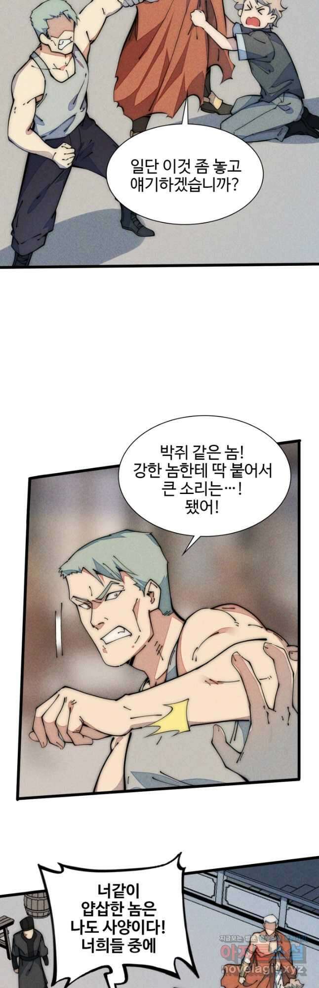 삼장법사 리턴즈 49화 14