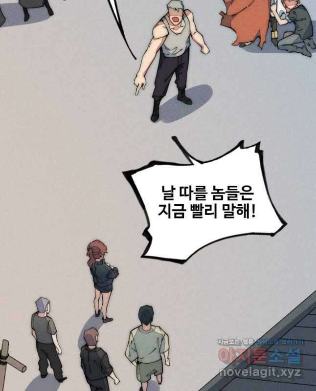 삼장법사 리턴즈 49화 15