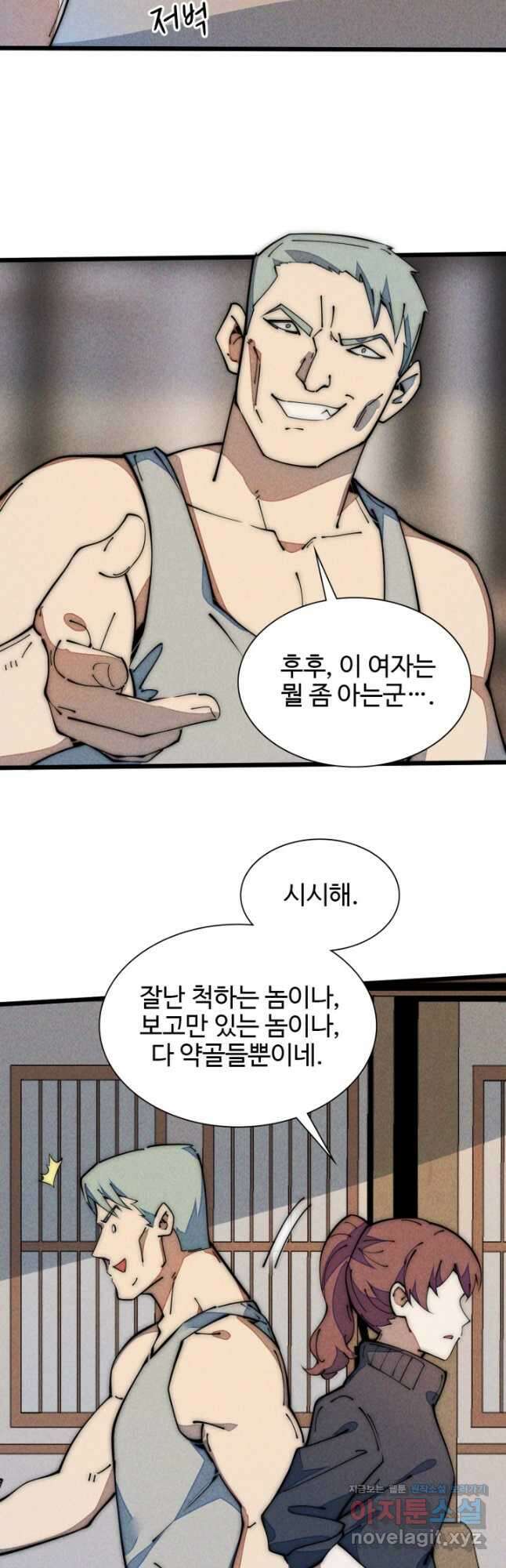 삼장법사 리턴즈 49화 20